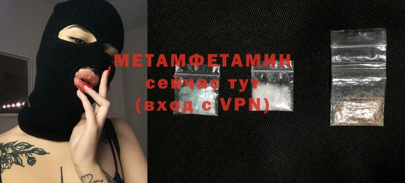 МЕТАМФЕТАМИН кристалл  Звенигово 