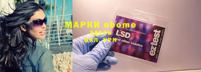 где продают наркотики  Звенигово  Марки 25I-NBOMe 1,5мг 