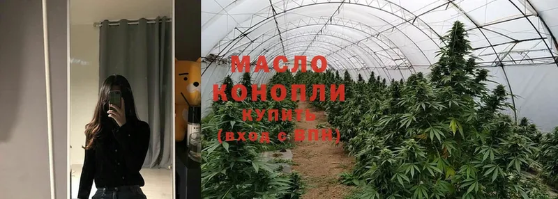 Дистиллят ТГК THC oil  наркошоп  Звенигово 